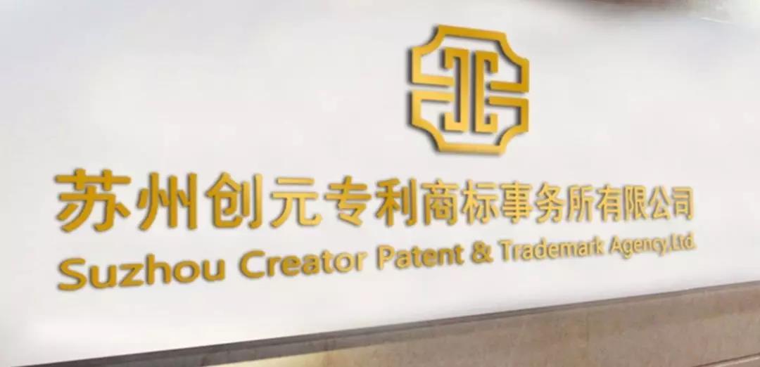 專(zhuān)利授權(quán)：發(fā)明3年、實(shí)用新型1年、外觀設(shè)計(jì)半年